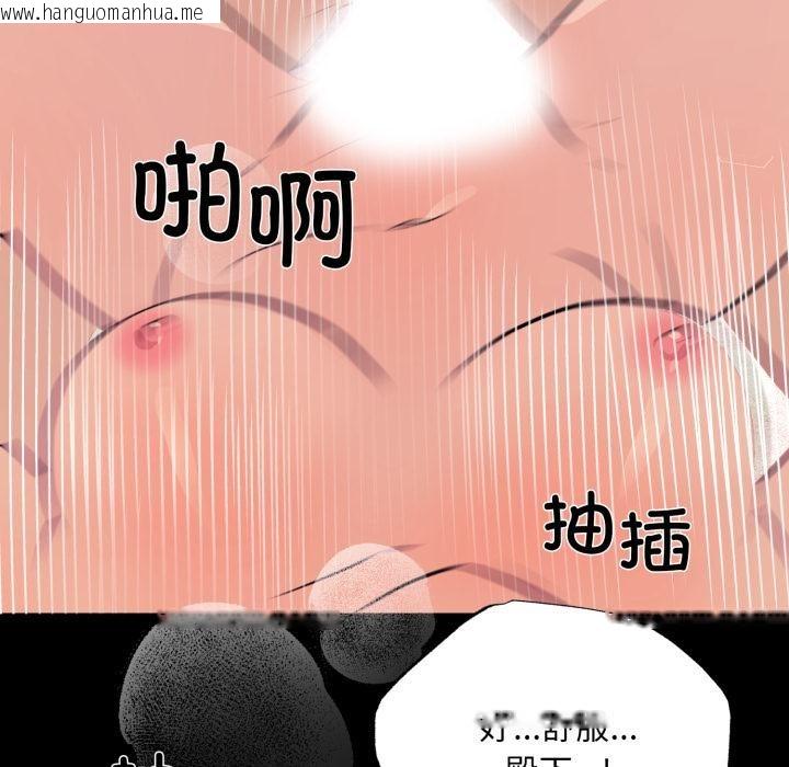 韩国漫画狂眼韩漫_狂眼-第70话在线免费阅读-韩国漫画-第115张图片