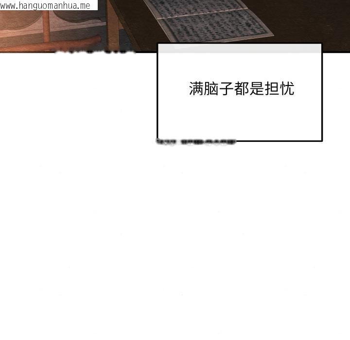韩国漫画狂眼韩漫_狂眼-第70话在线免费阅读-韩国漫画-第7张图片