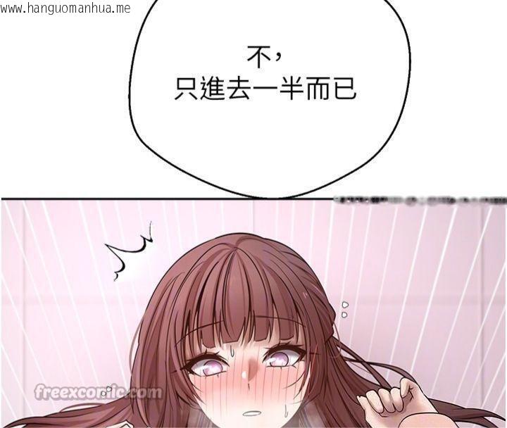 韩国漫画币转人生韩漫_币转人生-第29话-葛格一放进来就喷水了在线免费阅读-韩国漫画-第112张图片