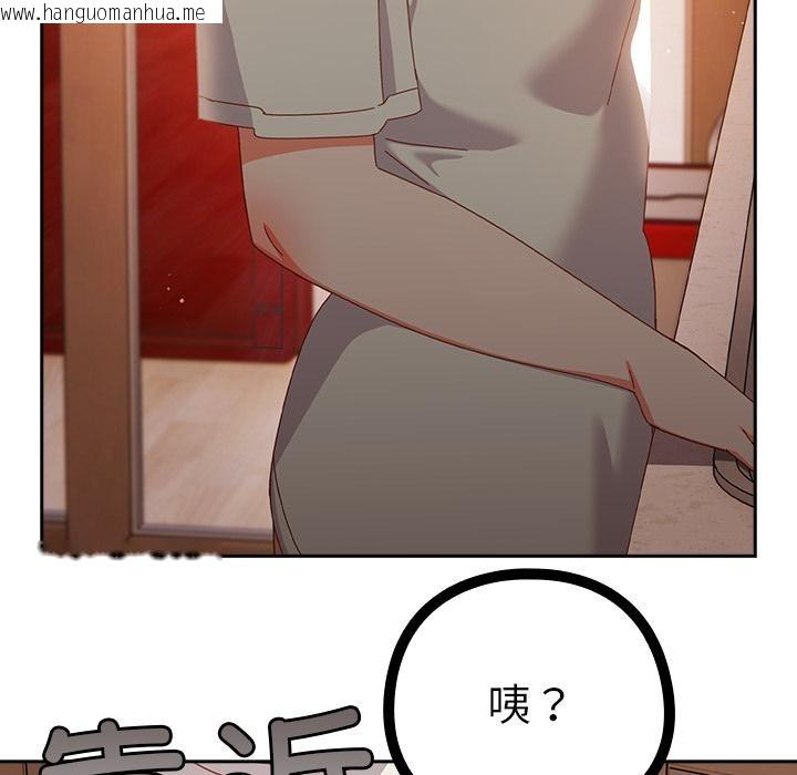 韩国漫画与众不同的兄妹/我家的掌上明珠韩漫_与众不同的兄妹/我家的掌上明珠-第3话在线免费阅读-韩国漫画-第47张图片