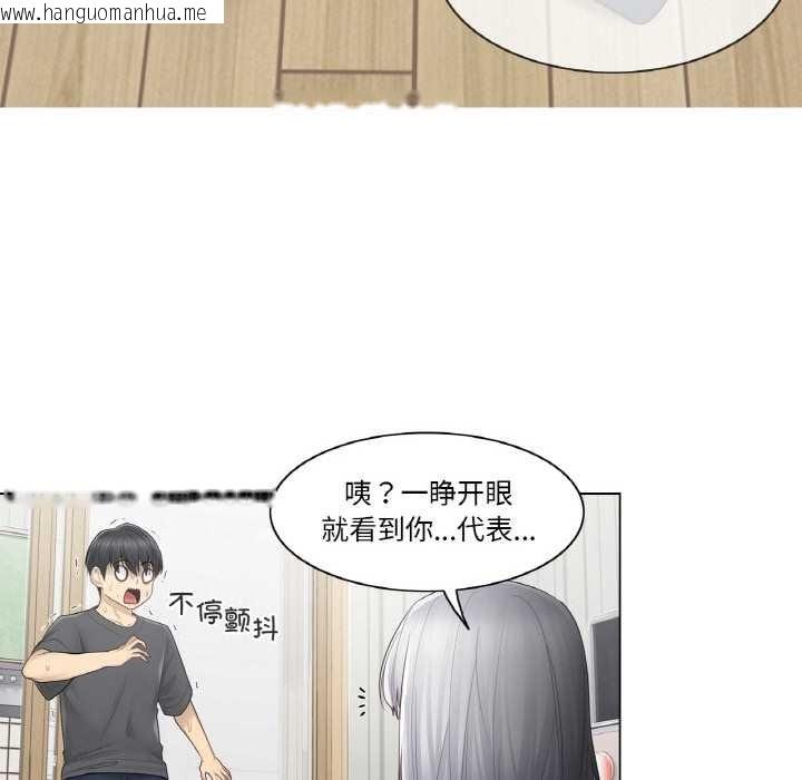 韩国漫画轻触!-解除封印韩漫_轻触!-解除封印-第16话在线免费阅读-韩国漫画-第68张图片