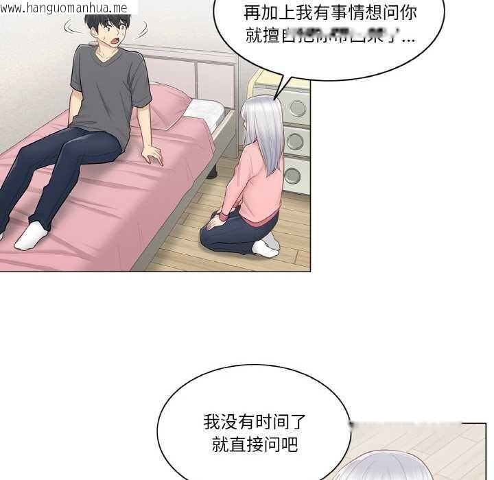 韩国漫画轻触!-解除封印韩漫_轻触!-解除封印-第16话在线免费阅读-韩国漫画-第35张图片