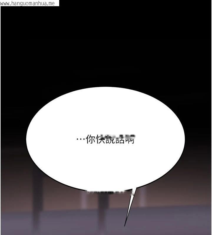 韩国漫画复仇母女丼韩漫_复仇母女丼-第111话-在飞行中出卖色相在线免费阅读-韩国漫画-第48张图片