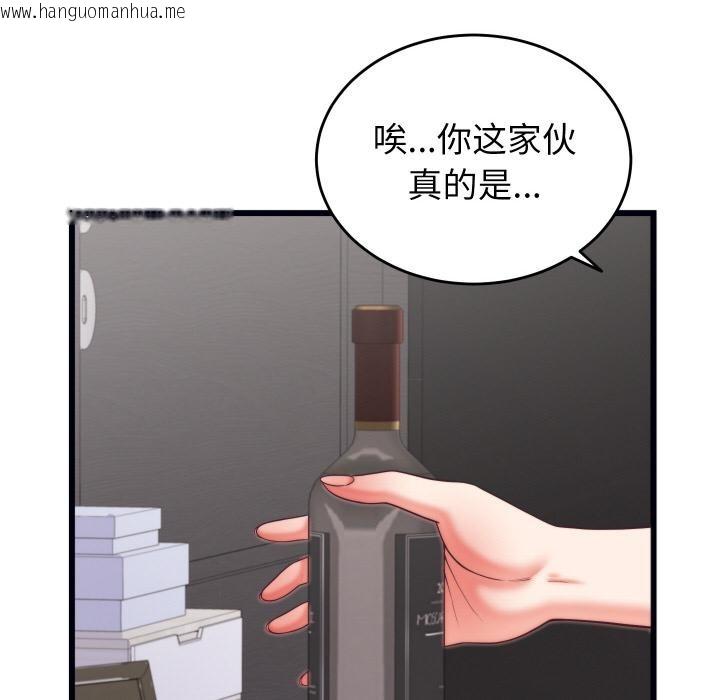 韩国漫画少爷的替身韩漫_少爷的替身-第9话在线免费阅读-韩国漫画-第133张图片