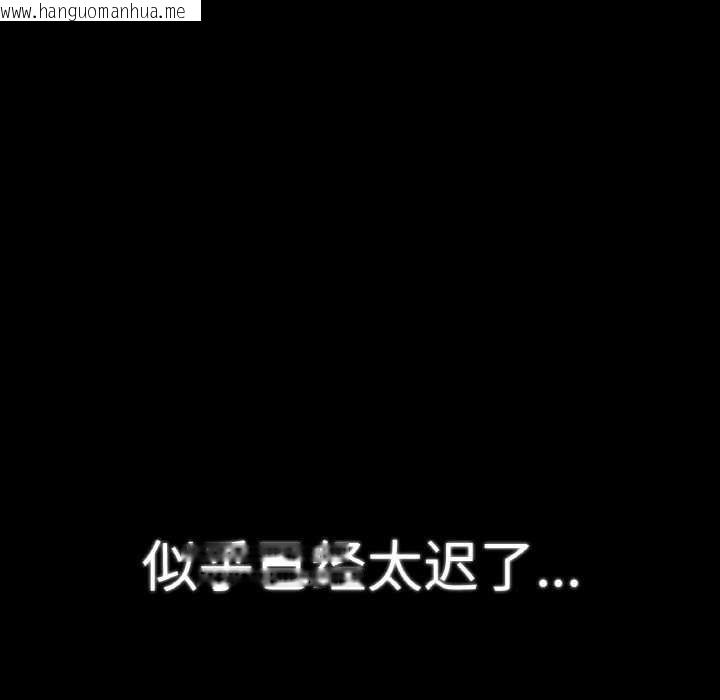 韩国漫画吉赛儿之血韩漫_吉赛儿之血-第8话在线免费阅读-韩国漫画-第91张图片