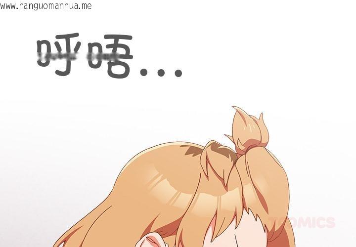 韩国漫画与众不同的兄妹/我家的掌上明珠韩漫_与众不同的兄妹/我家的掌上明珠-第3话在线免费阅读-韩国漫画-第3张图片