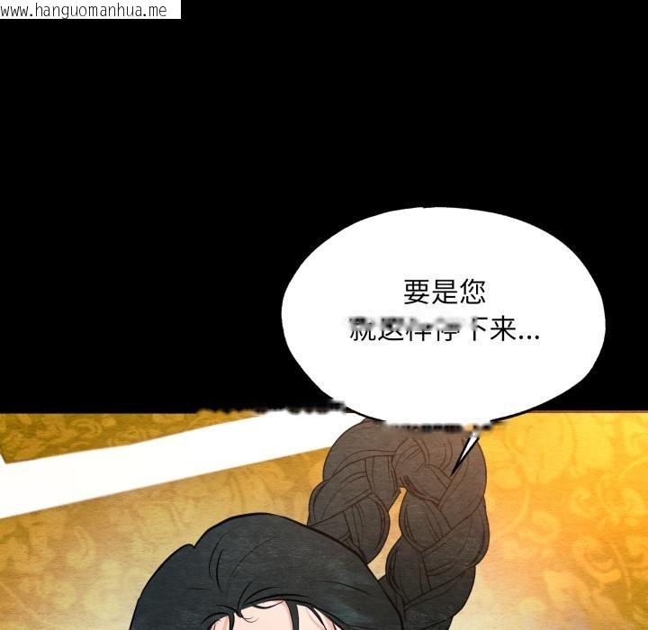 韩国漫画狂眼韩漫_狂眼-第70话在线免费阅读-韩国漫画-第85张图片