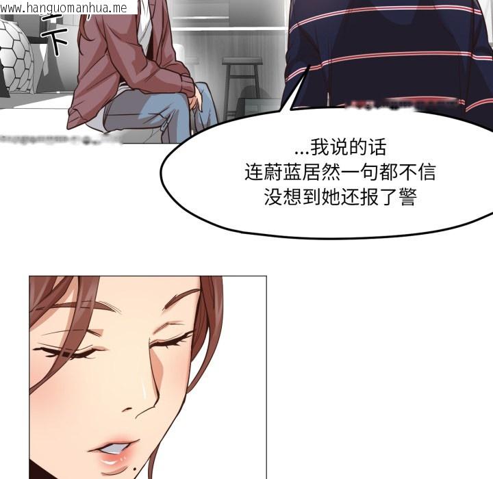 韩国漫画换身恋人韩漫_换身恋人-第2话在线免费阅读-韩国漫画-第110张图片