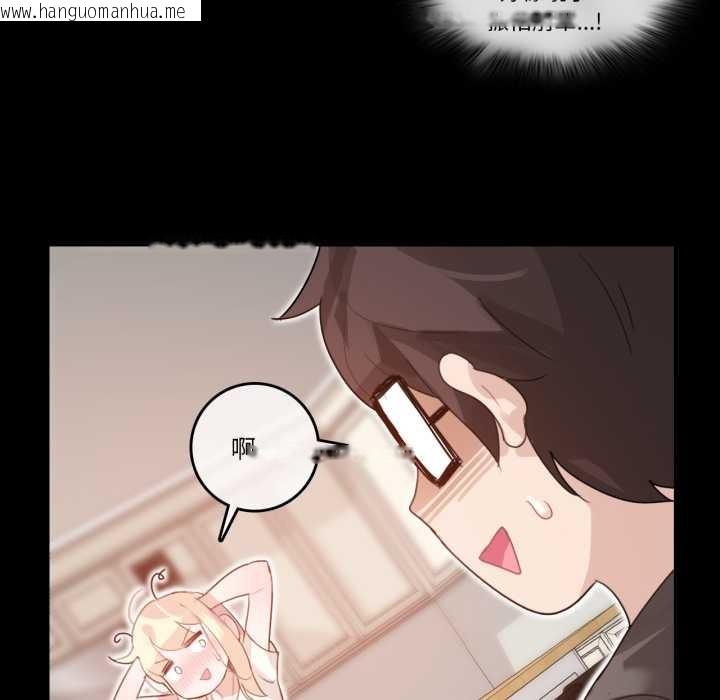 韩国漫画无与伦比的日常韩漫_无与伦比的日常-第12话在线免费阅读-韩国漫画-第41张图片
