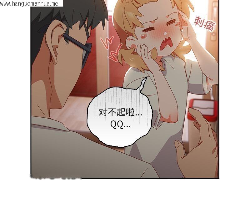 韩国漫画与众不同的兄妹/我家的掌上明珠韩漫_与众不同的兄妹/我家的掌上明珠-第3话在线免费阅读-韩国漫画-第55张图片