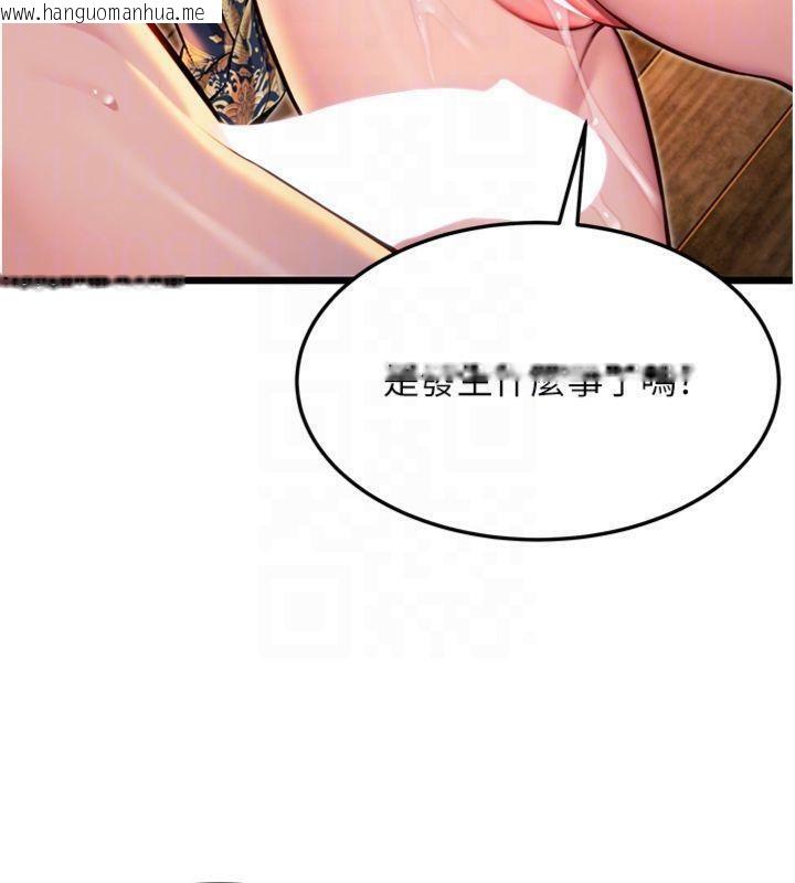 韩国漫画命运:贞洁欲女韩漫_命运:贞洁欲女-第47话-详闻虐策穴潮涌在线免费阅读-韩国漫画-第35张图片