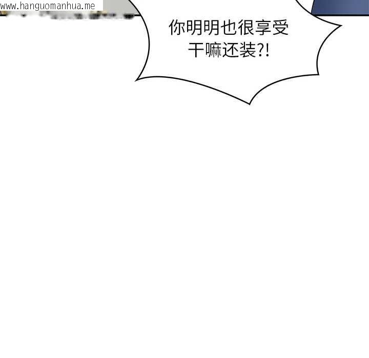 韩国漫画财阀家的女婿韩漫_财阀家的女婿-第37话在线免费阅读-韩国漫画-第116张图片