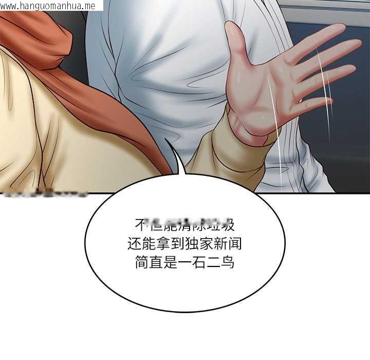 韩国漫画财阀家的女婿韩漫_财阀家的女婿-第37话在线免费阅读-韩国漫画-第73张图片