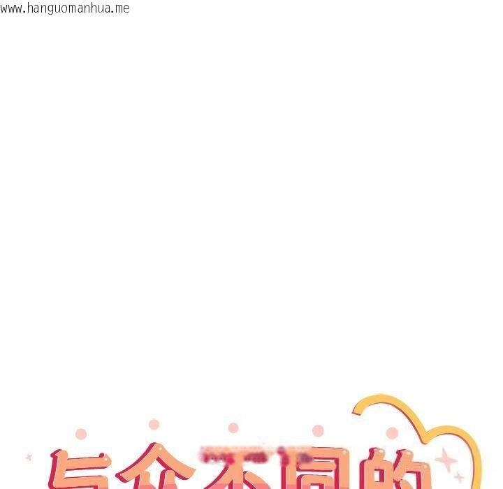 韩国漫画与众不同的兄妹/我家的掌上明珠韩漫_与众不同的兄妹/我家的掌上明珠-第3话在线免费阅读-韩国漫画-第30张图片