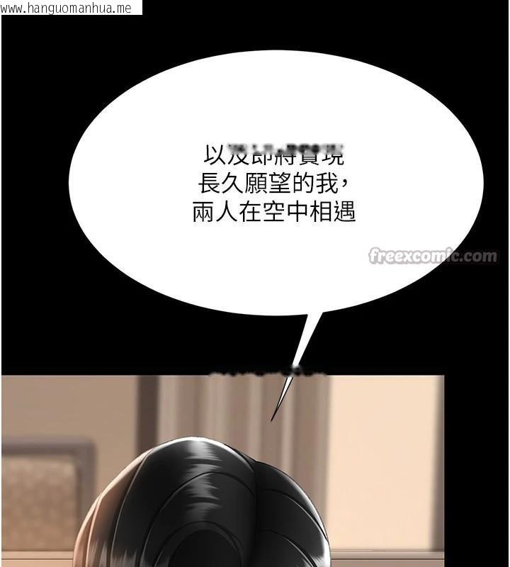 韩国漫画复仇母女丼韩漫_复仇母女丼-第111话-在飞行中出卖色相在线免费阅读-韩国漫画-第182张图片