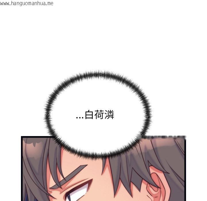 韩国漫画少爷的替身韩漫_少爷的替身-第9话在线免费阅读-韩国漫画-第41张图片