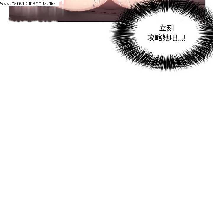 韩国漫画轻触!-解除封印韩漫_轻触!-解除封印-第16话在线免费阅读-韩国漫画-第93张图片