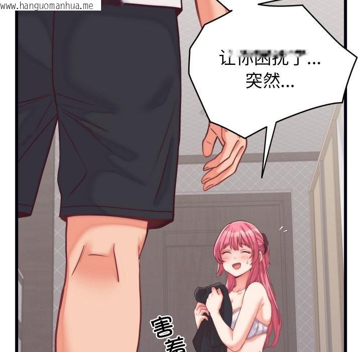 韩国漫画少爷的替身韩漫_少爷的替身-第9话在线免费阅读-韩国漫画-第24张图片