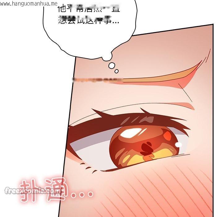 韩国漫画与众不同的兄妹/我家的掌上明珠韩漫_与众不同的兄妹/我家的掌上明珠-第3话在线免费阅读-韩国漫画-第98张图片