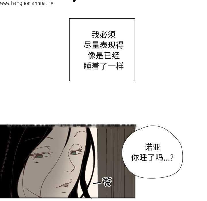 韩国漫画纯洁之罪韩漫_纯洁之罪-第11话在线免费阅读-韩国漫画-第66张图片