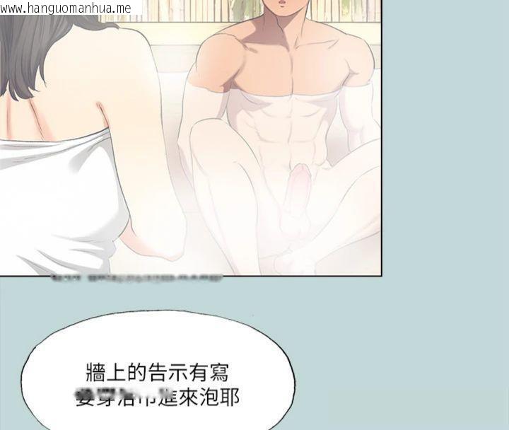 韩国漫画纵夏夜之梦(无码版)韩漫_纵夏夜之梦(无码版)-第99话-男女裸汤初体验在线免费阅读-韩国漫画-第39张图片
