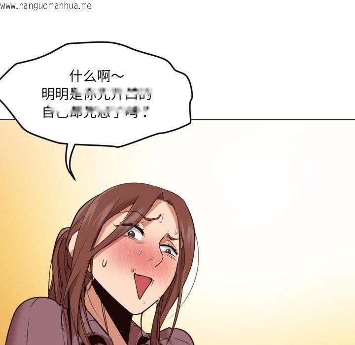 韩国漫画换身恋人韩漫_换身恋人-第3话在线免费阅读-韩国漫画-第17张图片