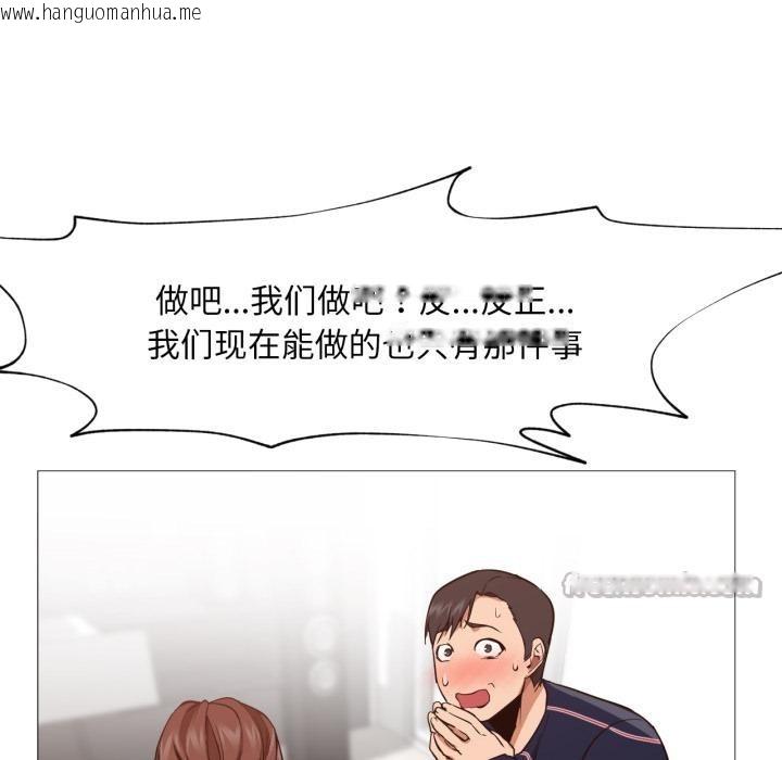 韩国漫画换身恋人韩漫_换身恋人-第3话在线免费阅读-韩国漫画-第15张图片