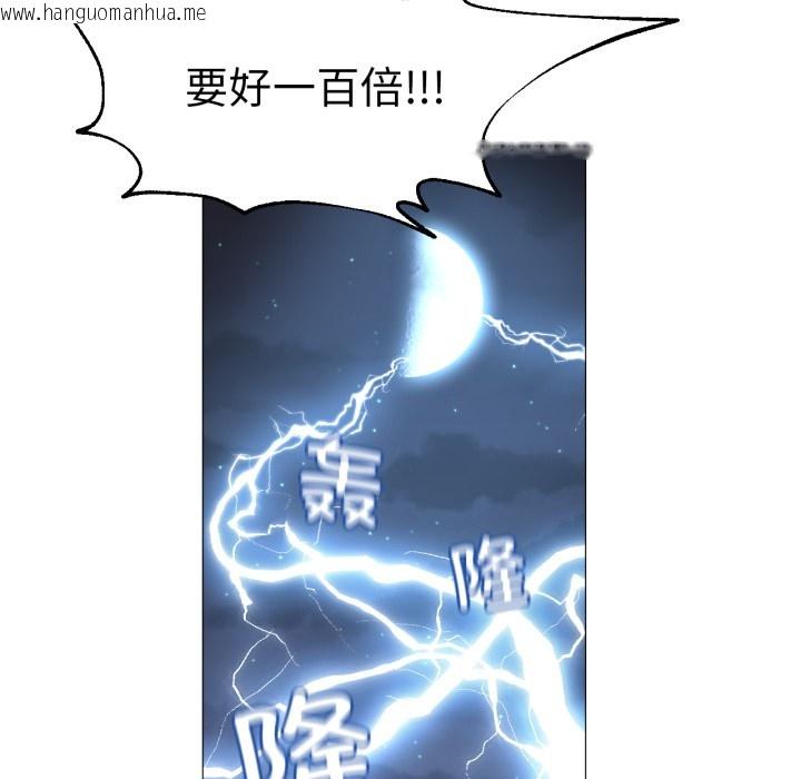 韩国漫画换身恋人韩漫_换身恋人-第1话在线免费阅读-韩国漫画-第120张图片