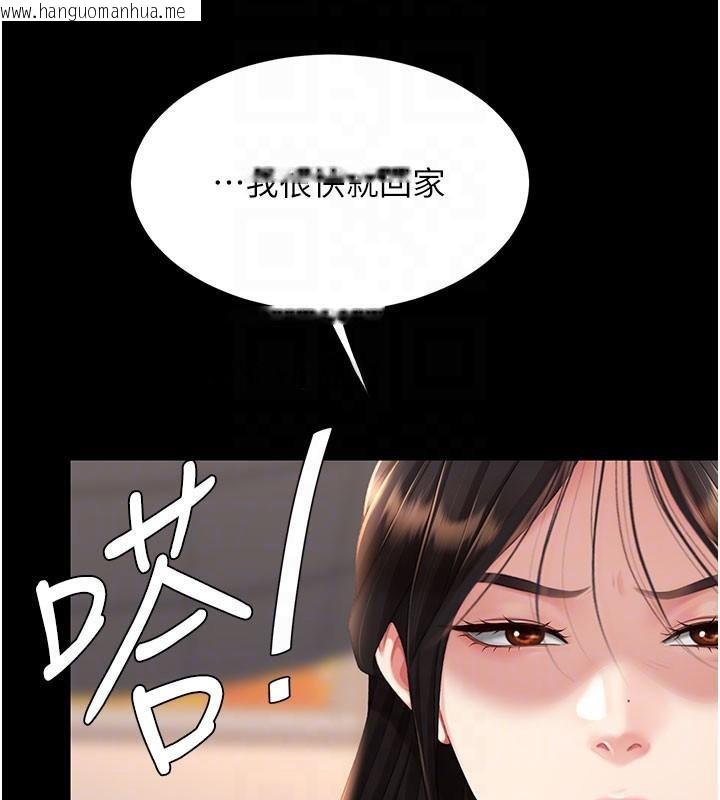 韩国漫画复仇母女丼韩漫_复仇母女丼-第111话-在飞行中出卖色相在线免费阅读-韩国漫画-第118张图片