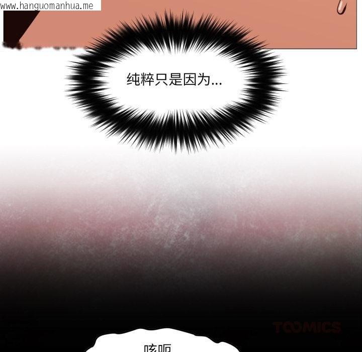 韩国漫画换身恋人韩漫_换身恋人-第3话在线免费阅读-韩国漫画-第8张图片