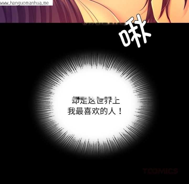 韩国漫画小姐韩漫_小姐-第78话在线免费阅读-韩国漫画-第44张图片
