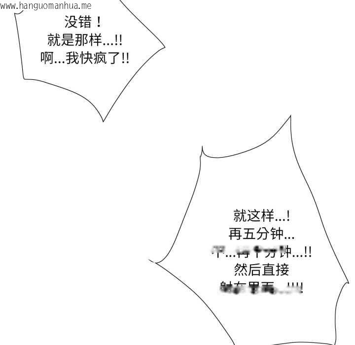 韩国漫画纯洁之罪韩漫_纯洁之罪-第11话在线免费阅读-韩国漫画-第32张图片