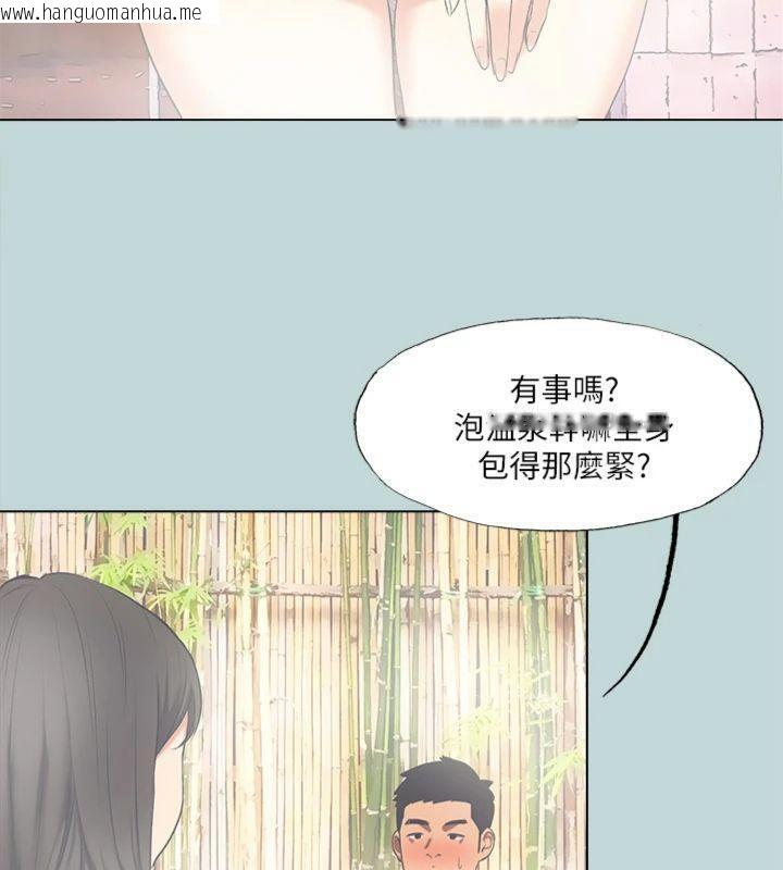 韩国漫画纵夏夜之梦(无码版)韩漫_纵夏夜之梦(无码版)-第99话-男女裸汤初体验在线免费阅读-韩国漫画-第38张图片