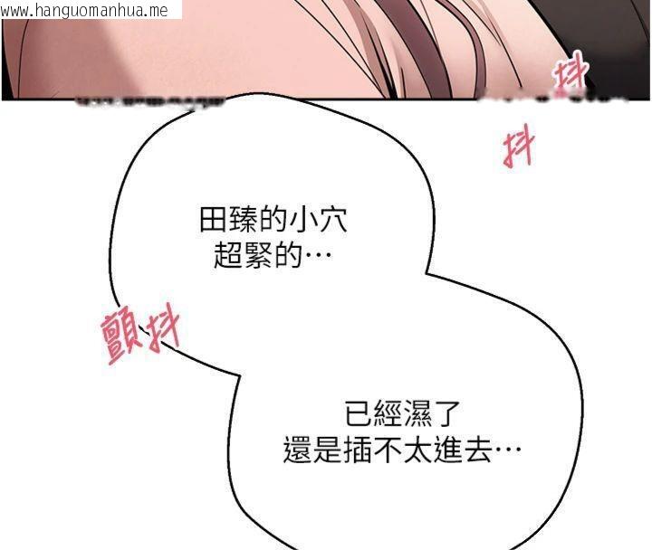 韩国漫画币转人生韩漫_币转人生-第29话-葛格一放进来就喷水了在线免费阅读-韩国漫画-第108张图片
