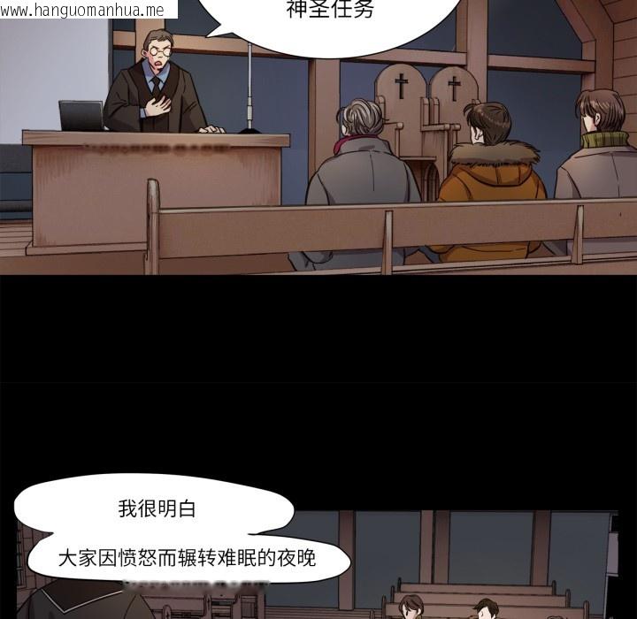 韩国漫画赎罪营韩漫_赎罪营-第1话在线免费阅读-韩国漫画-第5张图片