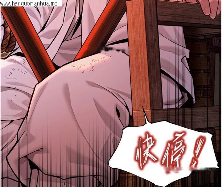 韩国漫画命运:贞洁欲女韩漫_命运:贞洁欲女-第47话-详闻虐策穴潮涌在线免费阅读-韩国漫画-第139张图片