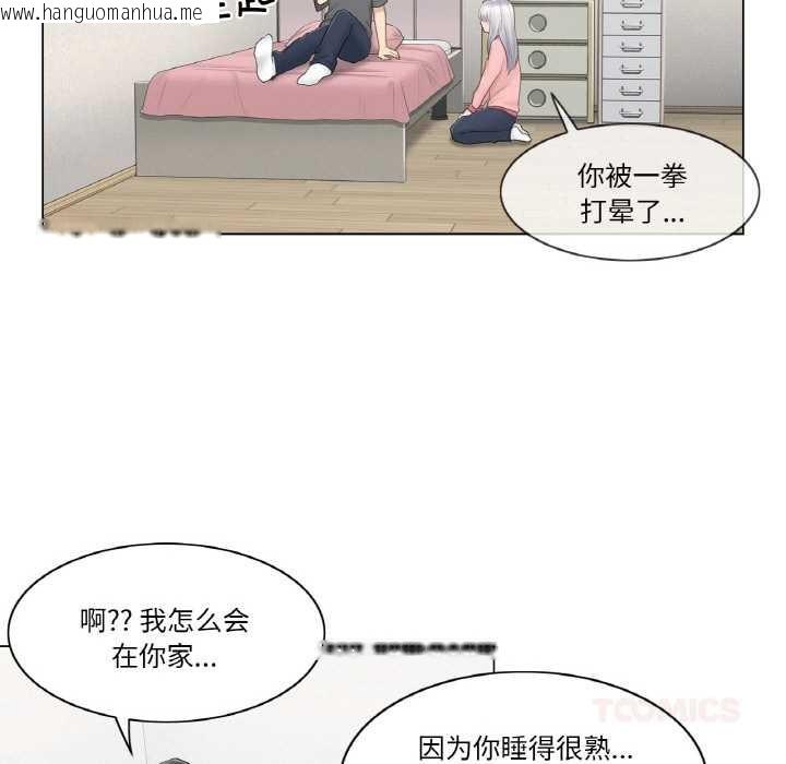 韩国漫画轻触!-解除封印韩漫_轻触!-解除封印-第16话在线免费阅读-韩国漫画-第34张图片