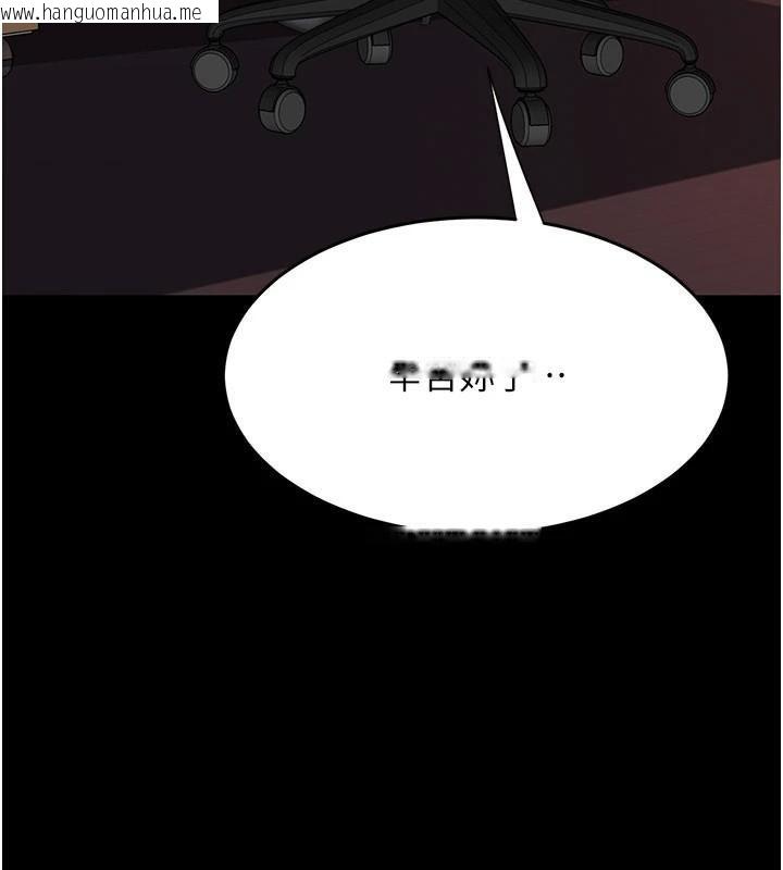 韩国漫画复仇母女丼韩漫_复仇母女丼-第111话-在飞行中出卖色相在线免费阅读-韩国漫画-第92张图片