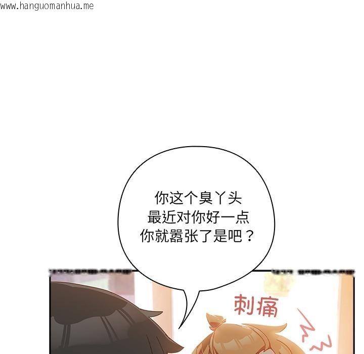 韩国漫画与众不同的兄妹/我家的掌上明珠韩漫_与众不同的兄妹/我家的掌上明珠-第3话在线免费阅读-韩国漫画-第54张图片