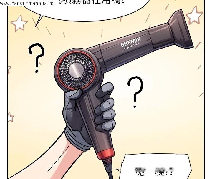 韩国漫画深层洁净达人韩漫_深层洁净达人-第40话-这是在吃女儿的醋?!在线免费阅读-韩国漫画-第74张图片