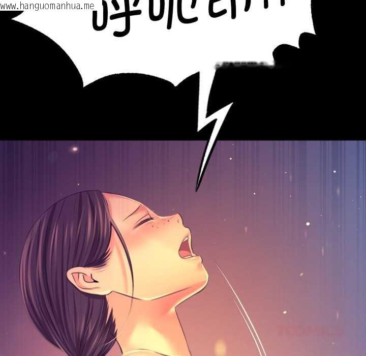 韩国漫画小姐韩漫_小姐-第78话在线免费阅读-韩国漫画-第100张图片