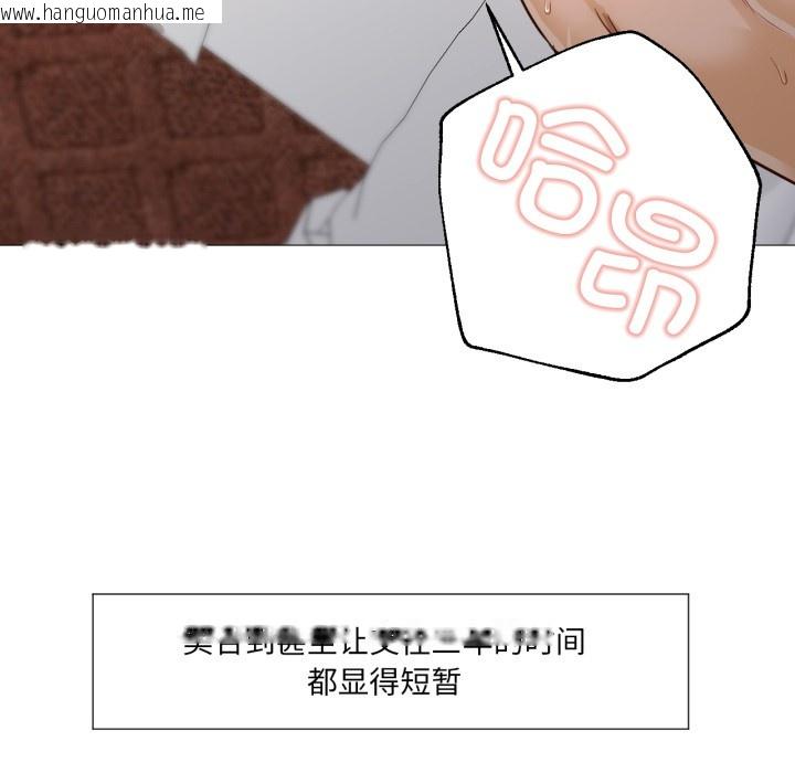 韩国漫画换身恋人韩漫_换身恋人-第1话在线免费阅读-韩国漫画-第20张图片