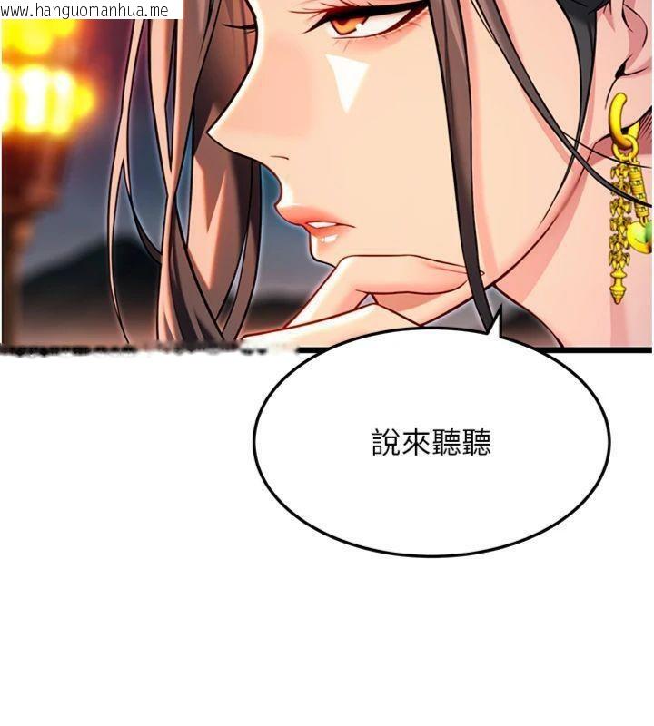 韩国漫画命运:贞洁欲女韩漫_命运:贞洁欲女-第47话-详闻虐策穴潮涌在线免费阅读-韩国漫画-第123张图片