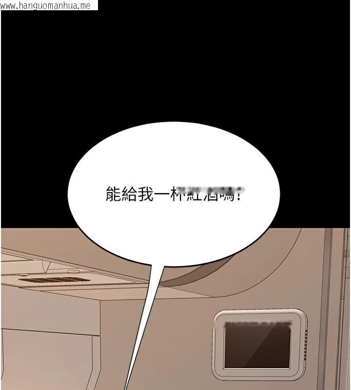 韩国漫画复仇母女丼韩漫_复仇母女丼-第111话-在飞行中出卖色相在线免费阅读-韩国漫画-第143张图片
