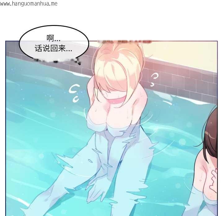 韩国漫画无与伦比的日常韩漫_无与伦比的日常-第12话在线免费阅读-韩国漫画-第53张图片