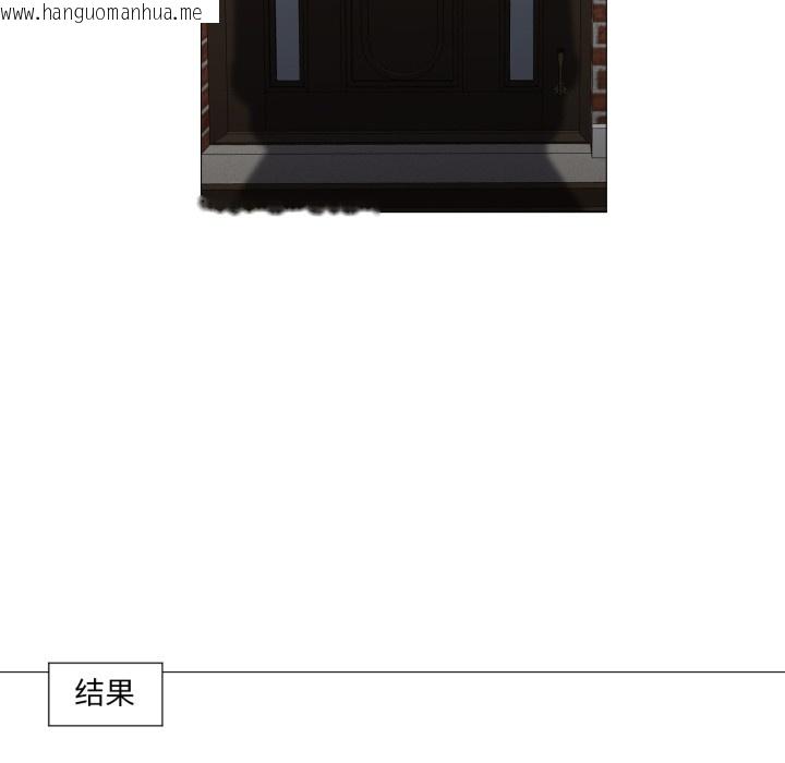 韩国漫画换身恋人韩漫_换身恋人-第2话在线免费阅读-韩国漫画-第24张图片