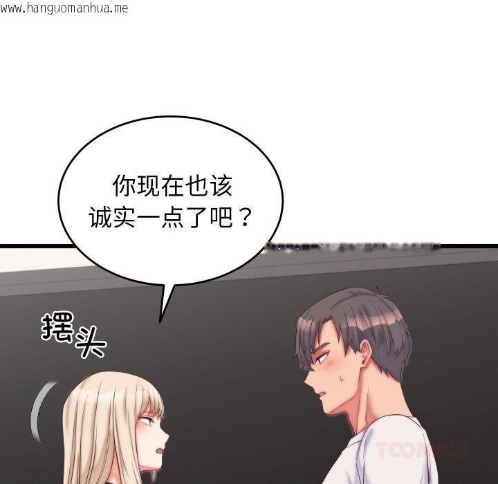 韩国漫画少爷的替身韩漫_少爷的替身-第9话在线免费阅读-韩国漫画-第135张图片