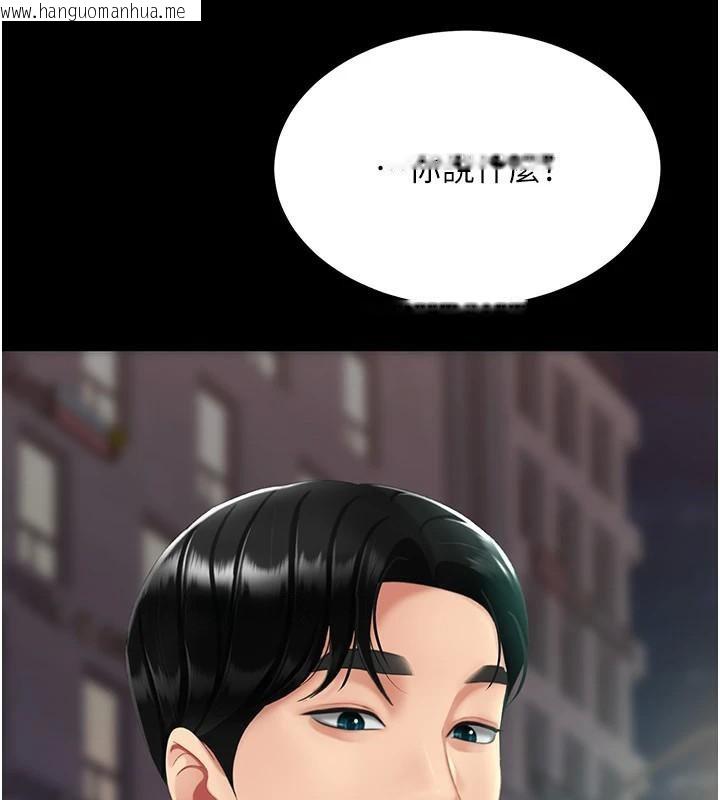 韩国漫画复仇母女丼韩漫_复仇母女丼-第111话-在飞行中出卖色相在线免费阅读-韩国漫画-第24张图片