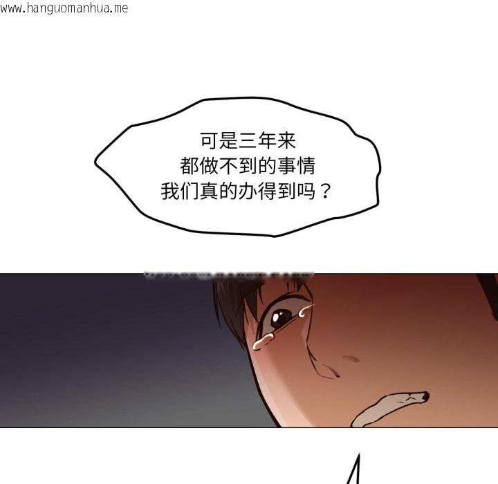 韩国漫画换身恋人韩漫_换身恋人-第1话在线免费阅读-韩国漫画-第108张图片