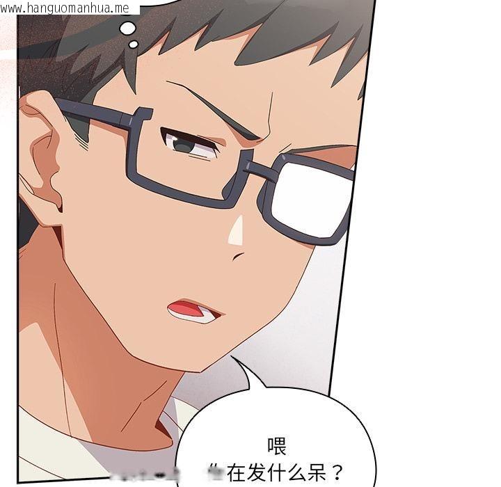 韩国漫画与众不同的兄妹/我家的掌上明珠韩漫_与众不同的兄妹/我家的掌上明珠-第3话在线免费阅读-韩国漫画-第12张图片